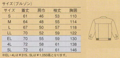 大川被服 77002 キャストブルゾン（77002） 配送サービス業界で人気絶大。ウォーム感×使える高機能。雨ブタ付きとサイドの二つのポケット口が便利。しかもペットボトルも入る業界一の大きさで、収納力は満点です。 サイズ／スペック