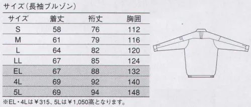 大川被服 78702 長袖アクトブルゾン（78702） シャープな動きが際立つ痛快アクティブモード。腕のツッパリを解消「ハイメカR」。腕の上下運動からくる脇のつっぱりを解消する、裁断設計を採用。袖付け方向は通常より20度前方に傾斜させた、より自然体に近い裁断設計。また従来のハイメカカットを新改良する事により、洗練されたシルエットと自然な動きを可能にしました。また、表に一切ボタンを使用していないこだわり仕様。袖口・前立て下は隠しボタン＆マジックテープで、物にキズをつけません。メッシュ部分は各色でカラーを変えています（1/アイシーブルー・2/アッシュグリーン・3/コークブラウン・4/アクアミント） サイズ／スペック