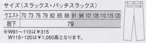 大川被服 78705 アクトスラックス（78705） シャープな動きが際立つ痛快アクティブモード。左右の後ポケットは、スマートに収納できるインフラップを採用。※「4 シルバーグレー」は、販売を終了致しました。 サイズ／スペック