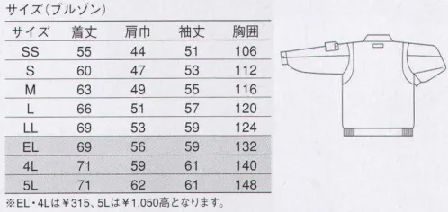 大川被服 80802 ブルゾン（K80802） KANSAI 山本寛斎究極のユニフォームでありたい。“寛斎の美学”が存在感を放つ。“KANSAI”は働く事にポジティブさを求めてきた。ファッションブランドとして磨き上げた完成は、素材へのこだわり、ディティールの精度、洗練されたスタイリングなどを融合させる。働くエグゼクティブへ贈る“寛斎クオリティ”としての仕事着への美学が宿る。強度にもこだわったダブルステッチと着映えする“寛斎カラー”が働くパワーに。山本寛斎が提案するニュアンスのある上質カラーは、何年たっても飽きがこない着映えのするカラー。強度にもこだわり、動きの激しい袖下から脇にかけては一手間かけたダブルステッチを採用。●携帯電話専用ポケット。シルエットに響かず出し入れしやすい専用ポケット。※「3 オーク」は、販売を終了致しました。 サイズ／スペック