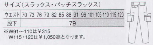 大川被服 80806 カーゴパンツ（K80806） KANSAI 山本寛斎究極のユニフォームでありたい。“寛斎の美学”が存在感を放つ。“KANSAI”は働く事にポジティブさを求めてきた。ファッションブランドとして磨き上げた完成は、素材へのこだわり、ディティールの精度、洗練されたスタイリングなどを融合させる。働くエグゼクティブへ贈る“寛斎クオリティ”としての仕事着への美学が宿る。強度にもこだわったダブルステッチと着映えする“寛斎カラー”が働くパワーに。山本寛斎が提案するニュアンスのある上質カラーは、何年たっても飽きがこない着映えのするカラー。※「3 オーク」は、販売を終了致しました。 サイズ／スペック