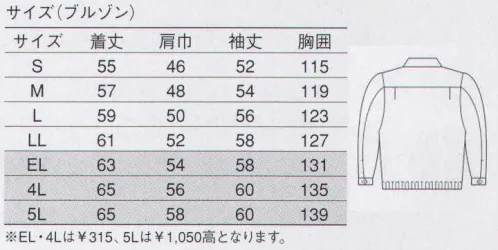 大川被服 82502 ブルゾン（K8250） KANSAI 山本寛斎仕上がりの美しさと耐久性にこだわった元祖ステッチブルゾン。ストエッチブルゾンの元祖ともいうべき商品で、ステッチ糸が途切れても縫い継ぎはせず、もう一度、ほどいてやり直すほど、その仕上がりの美しさと耐久性にこだわりました。着丈をショートに仕上げることにより、大人のカジュアル感を醸し出しています。●クラレ®ピュリア55 汚れに強いすぐれた撥水・撥油加工により水や油をはじき、汚れを寄せ付けない防汚加工もプラスしたハイテク素材。※こちらの商品は、ダイリキ作業服の基準をクリアした中国の指定工場で生産しております。年一回の生産で毎年9月前後に仕上がり予定です。安定的に商品をご着用いただくためにも、9月にまとめてお買い求めいただくことをお勧めいたします。 サイズ／スペック