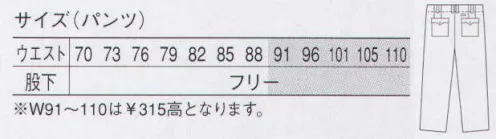 大川被服 82605 パンツ（K8260） KANSAI 山本寛斎仕上がりの美しさと耐久性にこだわった元祖ステッチブルゾン。ストエッチブルゾンの元祖ともいうべき商品で、ステッチ糸が途切れても縫い継ぎはせず、もう一度、ほどいてやり直すほど、その仕上がりの美しさと耐久性にこだわりました。着丈をショートに仕上げることにより、大人のカジュアル感を醸し出しています。●クラレ®ピュリア55 汚れに強いすぐれた撥水・撥油加工により水や油をはじき、汚れを寄せ付けない防汚加工もプラスしたハイテク素材。※こちらの商品は、ダイリキ作業服の基準をクリアした中国の指定工場で生産しております。年一回の生産で毎年9月前後に仕上がり予定です。安定的に商品をご着用いただくためにも、9月にまとめてお買い求めいただくことをお勧めいたします。 サイズ／スペック