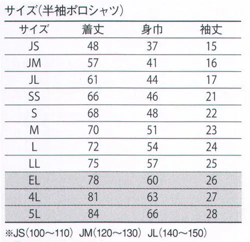 大川被服 84630-A 半袖ポロシャツ ポロシャツは好きだけど普通の鹿の子ではいやだという企業様のご要望にお応えして、肩にテープを配置したポロシャツを開発しました。これで他社との差別化が完成です。また、50着以上からのオーダーでテープ部分を変更することが可能です。たとえば、赤・青・白のテープを張り付ければ、フランスっぽいイメージが出せますよね。皆様でご自由な発想をしていただき、そのお手伝いをさせてください。グログランテープにオリジナルプリントも可能です。※他のお色は「84630-B」に掲載しております。 サイズ／スペック