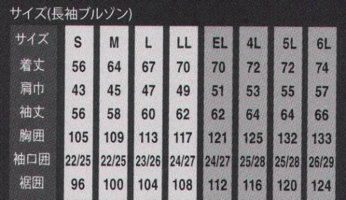 大川被服 90012 長袖ブルゾン（K9001） 蓄熱裏地とストレッチ素材で高い快適性。冬のワークシーンをスタイリッシュに演出。ステッチ1本にも妥協なきこだわり。曲線と直線の一本一本がK9001シリーズにパーフェクトな外観をもたらしました。優美な装飾ひとつひとつと約100カ所におよぶ改良点が、スポーティな雰囲気の中にラグジュアリーでまったく新しい印象を最高のパフォーマンスと最上のクオリティが約束された、極めてスポーティかつエレガントなユニフォーム太陽光吸収型保温素材 SOLARSENSOR® ソーラーセンサー® SL1100東レ「ソーラーセンサー®」は繊維の中に練り込まれた炭素系粒子が太陽光を効率よく吸収し熱エネルギーに変換する画期的保温素材です。 サイズ／スペック