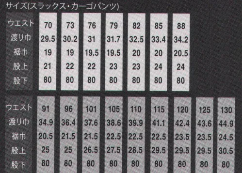 大川被服 90045-A スラックス（K9004） 蓄熱裏地とストレッチ素材で高い快適性。冬のワークシーンをスタイリッシュに演出。ステッチ1本にも妥協なきこだわり。曲線と直線の一本一本がK9001シリーズにパーフェクトな外観をもたらしました。優美な装飾ひとつひとつと約100カ所におよぶ改良点が、スポーティな雰囲気の中にラグジュアリーでまったく新しい印象を最高のパフォーマンスと最上のクオリティが約束された、極めてスポーティかつエレガントなユニフォーム太陽光吸収型保温素材 SOLARSENSOR® ソーラーセンサー® SL1100東レ「ソーラーセンサー®」は繊維の中に練り込まれた炭素系粒子が太陽光を効率よく吸収し熱エネルギーに変換する画期的保温素材です。●開脚姿勢のつっぱりを軽減する股下開脚仕様※他サイズは90045-Bに掲載しています。 サイズ／スペック