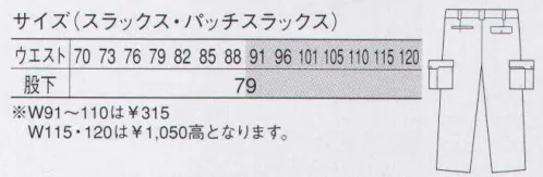 大川被服 90206 カーゴパンツ（K90206） KANSAI 山本寛斎水や油をはじいてスマート「カンサイ」発の現場仕様。優れた撥水・撥油・防汚効果で水や油をはじき汚れも防止する高機能素材、クラレ「ピュリア55」を使用。 サイズ／スペック