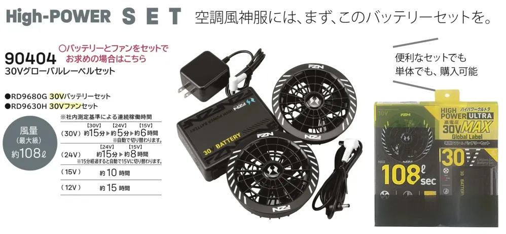 大川被服 90404 30Vグローバルレーベルセット サイズ・スペック