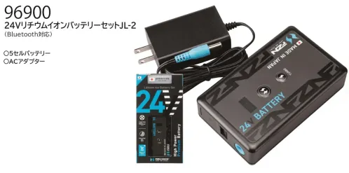 大川被服 96900 24VリチウムイオンバッテリーセットJL-2 サイズ／スペック