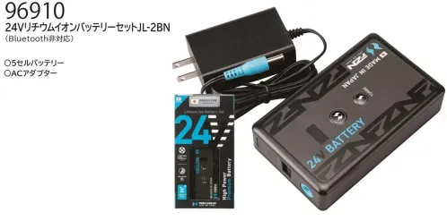 大川被服 96910 24VリチウムイオンバッテリーセットJL-2BN サイズ／スペック