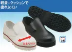 食品工場用シューズ（靴）GW-600 
