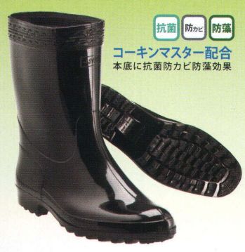 食品工場用 長靴 オーシン HAIZEKUTO-SINSINAGA ハイゼクト紳士長K 食品白衣jp