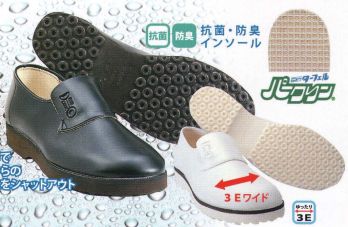 食品工場用 シューズ（靴） オーシン OS-10-B ラブクック OS-10（30．0cm） 食品白衣jp