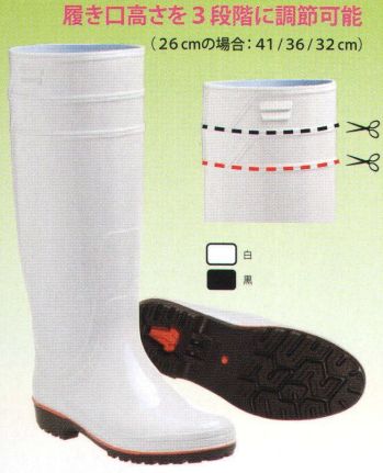 食品工場用 長靴 オーシン ZAKUTASU-Z-01 ザクタスZ-01 食品白衣jp