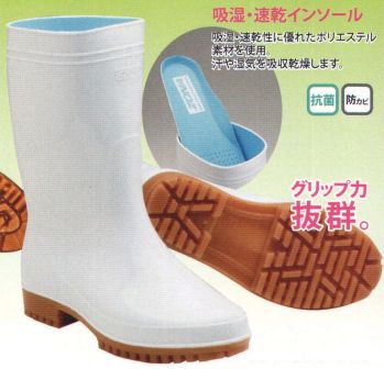 食品工場用 長靴 オーシン ZONA-G-5 ゾナG-5 食品白衣jp