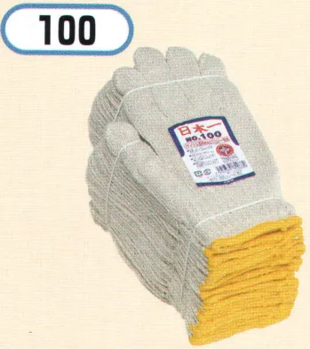 おたふく手袋 100 日本一 No.100（60ダース入）