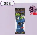 おたふく手袋 208 耐油ビニール手袋(3双組×5組入) 建築・土木、各種工場などでのハードな作業に。【塩化ビニール】変色しにくく柔らかで、油に強い特徴のあるビニール加工手袋。背抜きタイプから全面加工タイプまでどれも綿100％手袋にコーティングしてあるので汗を吸いやすくムレにくい。※3双組×5組入り。※この商品はご注文後のキャンセル、返品及び交換は出来ませんのでご注意下さい。※なお、この商品のお支払方法は、先振込（代金引換以外）にて承り、ご入金確認後の手配となります。