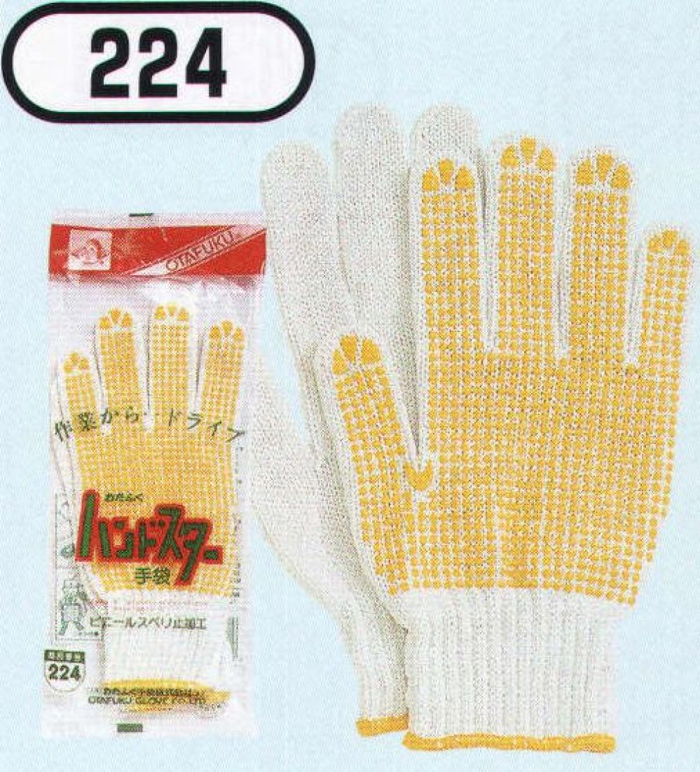 おたふく手袋(Otafuku Glove) おたふく 210 ビニライン茶・ブラウン