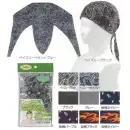 作業服JP メンズワーキング キャップ・帽子 おたふく手袋 2250 タオルバンダナキャップ(5枚入)