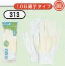 おたふく手袋 313 天然ゴムスベリ止付手袋 ラバーボツ薄手(10双入) 環境に良い天然ゴムを使用。10ゲージ薄手タイプ。※10双入り。※この商品はご注文後のキャンセル、返品及び交換は出来ませんのでご注意下さい。※なお、この商品のお支払方法は、前払いにて承り、ご入金確認後の手配となります。