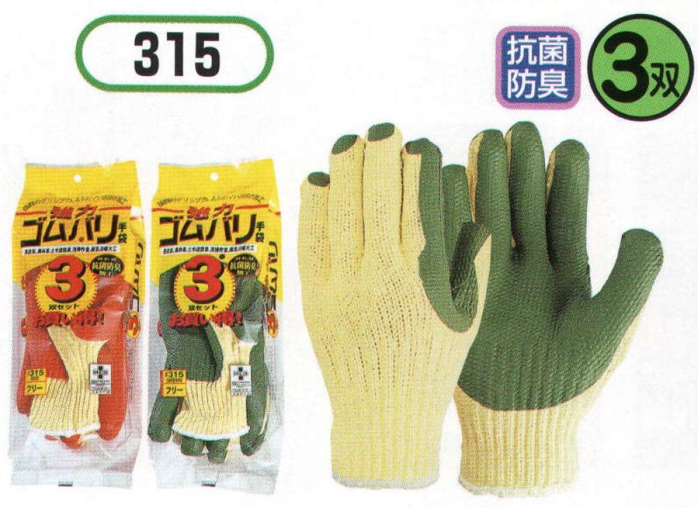 作業服JP 強力ゴム張り手袋(3双組) おたふく手袋 315 作業服の専門店