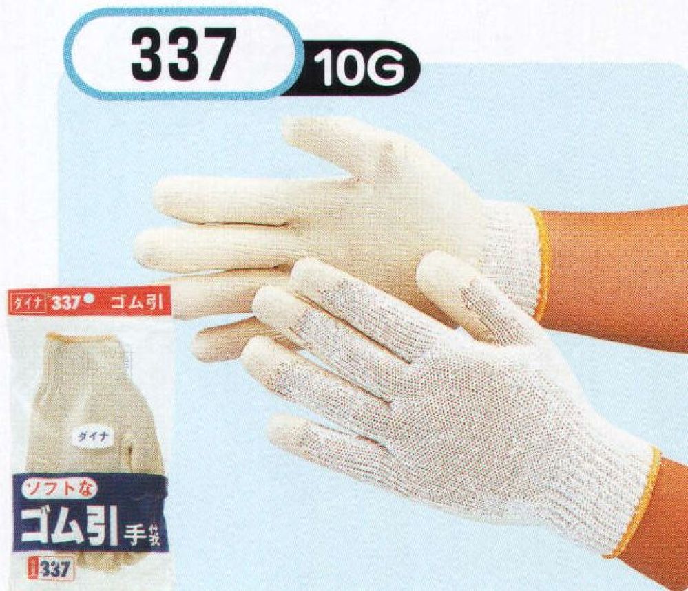 作業服JP ダイナーゴム引手袋(12双入) おたふく手袋 337 作業服の専門店