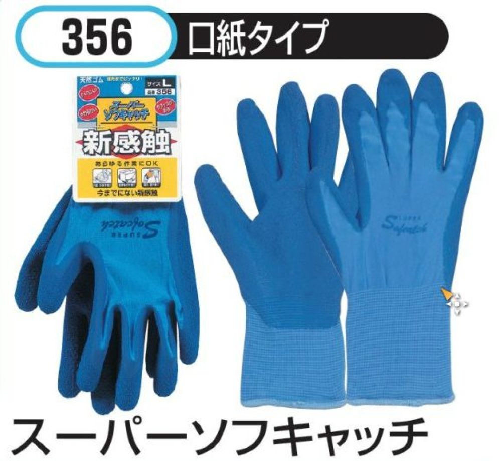 食品白衣jp スーパーソフキャッチ(10双入) おたふく手袋 356 食品白衣