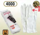 おたふく手袋 4000 ミクローブ4000（10ダース入）