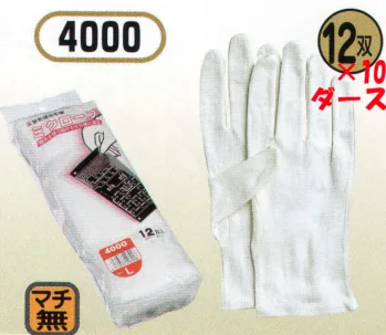 おたふく手袋 4000 ミクローブ4000（10ダース入）