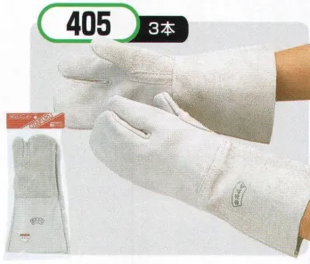 おたふく手袋 No.405 革手溶接床3指手袋 <BR>【10双入】 <BR>品質の