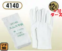 おたふく手袋 4140 マチ無スムス（10ダース入）