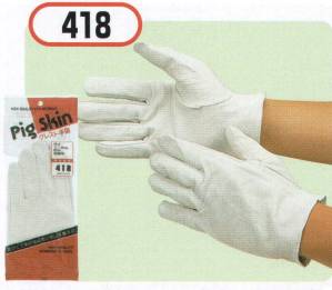 ピッグスキンクレスト手袋(5双入)