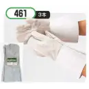作業服JP メンズワーキング 手袋 おたふく手袋 461 HK-3指長溶接用（10双入）