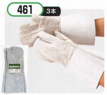 メンズワーキング 手袋 おたふく手袋 461 HK-3指長溶接用（10双入） 作業服JP