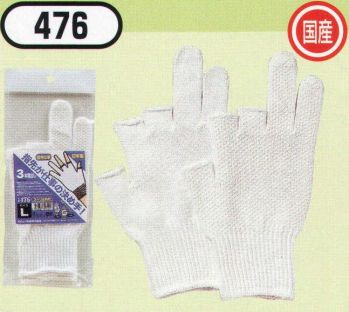 メンズワーキング 手袋 おたふく手袋 476 3本指出し手袋(10双入) 作業服JP