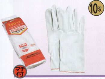 ブレザー・スーツ 手袋 おたふく手袋 5004 ミクローブ5004(10双組×10組入) 作業服JP