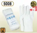 おたふく手袋 5008 マチ無スムス40s（10ダース入）