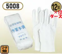 おたふく手袋 5008 マチ無スムス40s（10ダース入）