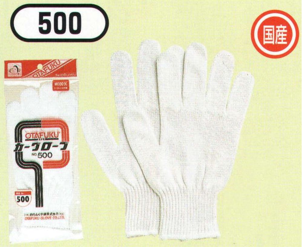 防寒用ビニール手袋 8双(全て同じ種類)