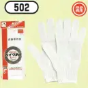 おたふく手袋 502 バイク手袋(Sサイズ)(5双入) 女性にも使いやすい小さめサイズ丈夫な30番手双糸、3本使い。10ゲージ編み手袋薄手タイプ。●単糸と双糸。フィラメントや紡績糸の1本の糸を単糸(たんし)といいます。その単糸2本を撚り合わせて1本にしたいとを双糸と呼びます。紡績された糸は、ある一定方向に撚りがかかっており（ひねりが加えられている)、同じ方向に撚りがかかった複数の糸で手袋を編んだ場合、手袋自体がよじれてしまう事があります。双糸はそのよじれを無くすためや、強度を上げるために使用します。通常の軍手(7ゲージ)には単糸を使用していますが、より細やかな作業を必要とする10ゲージや13ゲージの薄手編み手袋は主に双糸を用います。フリーサイズは、品番「501」になります。※5双入。※この商品はご注文後のキャンセル、返品及び交換は出来ませんのでご注意下さい。※なお、この商品のお支払方法は、前払いにて承り、ご入金確認後の手配となります。