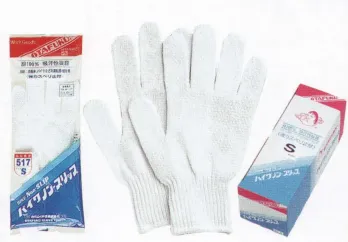 おたふく手袋 517-W バイクノンスリップ(Sサイズ)12双入 白