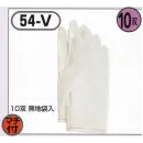 食品白衣jp クリーンウェア 手袋 おたふく手袋 54-V ポリペットハーフ(10双組)