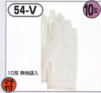 男女ペア 手袋 おたふく手袋 54-V ポリペットハーフ(10双組) 作業服JP