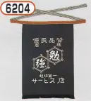 おたふく手袋 6204 腰下帆前掛け 勉強柄入り 紺(5枚入)