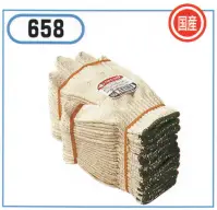おたふく手袋 658 ハトシカG（JISマーク入）（10ダース入）