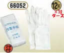 おたふく手袋 66052 マチ付スムス40s（10ダース入）
