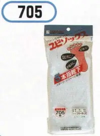 おたふく手袋 705 5本指靴下 サラシ(10足入) かゆみ・足むれの悩める方に。クリーンな足をつくる――ユビソックス。●かかと無し。かかと部分がないので左右がなくすばやく履きやすく、あらゆる足の形にも合います。また、洗濯後のペア合わせが楽。※10足入り。※この商品はご注文後のキャンセル、返品及び交換は出来ませんのでご注意下さい。※なお、この商品のお支払方法は、前払いにて承り、ご入金確認後の手配となります。