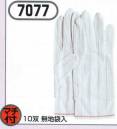 おたふく手袋 7077 制電手袋 マチ付(10双入) 静電気対策用手袋。制電性繊維の東レ ルアナを使用した手袋。静電気の発生による作業効率の低下や、静電気を嫌う検査作業などに最適です。※10双入り。※この商品はご注文後のキャンセル、返品及び交換は出来ませんのでご注意下さい。※なお、この商品のお支払方法は、前払いにて承り、ご入金確認後の手配となります。