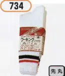 おたふく手袋 734 フィットパイル サラシ先丸(3足組×5組入) ピッタリフィットの内パイル。※3足組×5組入。※この商品はご注文後のキャンセル、返品及び交換は出来ませんのでご注意下さい。※なお、この商品のお支払方法は、先振込（代金引換以外）にて承り、ご入金確認後の手配となります。