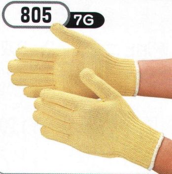 おたふく手袋 805 スーパーアラミド手袋 L(10双入) アラミド製で切れにくい。安全、強力、驚異の繊維アラミド。ハードな現場の要求に答え、耐久性が高く経済的！●耐切創性に優れ綿の数倍の強さを誇る。●敏感な手の動きを損なわない柔軟性、耐久性。●一般作業に伴う危険防止労働災害防止に。※ご注意※・耐切創性に優れていますが、先の鋭いものによる突き刺し防止効果はありません。・お洗濯の際に漂白剤のご使用はお避けください。洗濯後は陰干ししてください。※10双入り。※この商品はご注文後のキャンセル、返品及び交換は出来ませんのでご注意下さい。※なお、この商品のお支払方法は、先振込（代金引換以外）にて承り、ご入金確認後の手配となります。